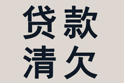 强制执行未果，追讨欠款有何良策？
