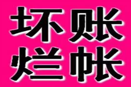 追讨客户欠款起诉步骤详解