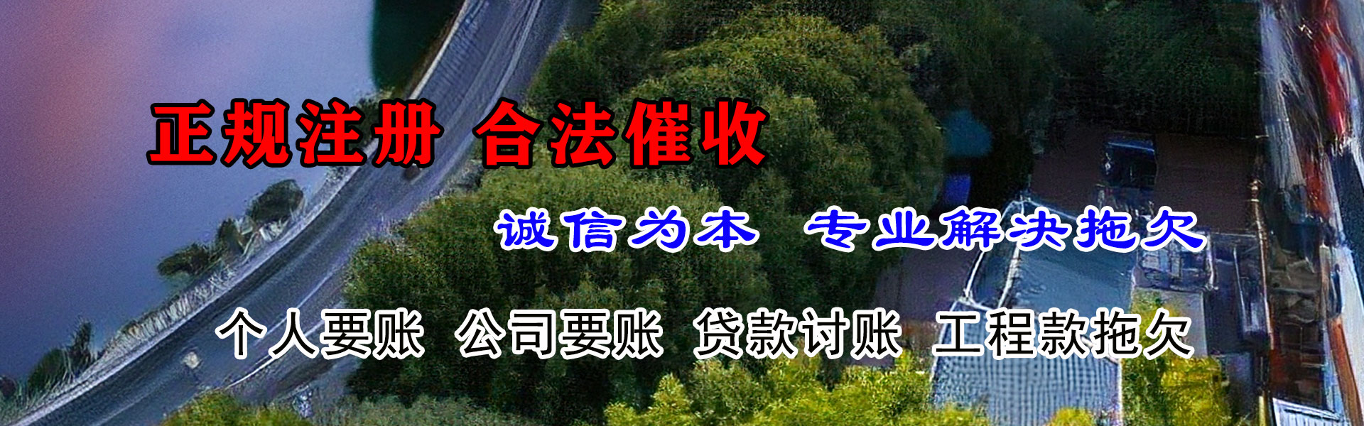 罗田追债公司