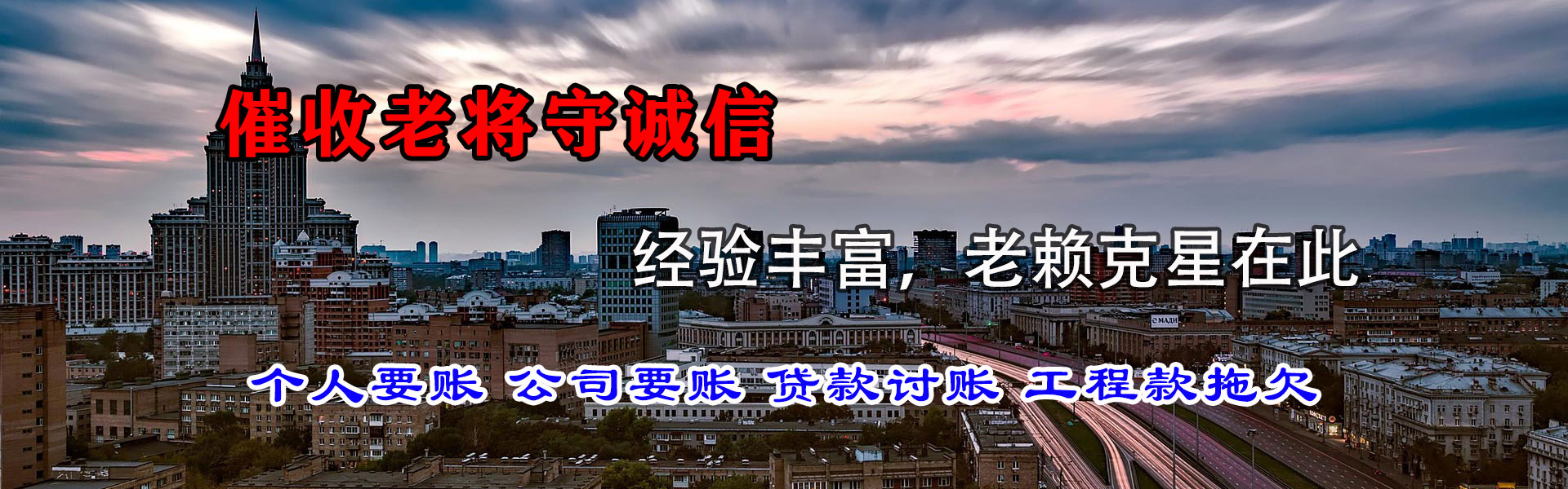 罗田追债公司